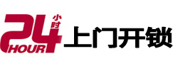 孝南专业电话开锁服务